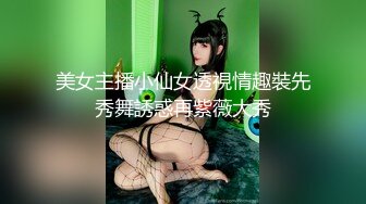 清纯眼镜学妹【小甜甜超甜】道具插逼，小手扣逼，自慰 骚透了！脱了衣服就是不一样 (4)