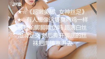 《贵在真实反差淫妻》露脸才是王道！推特网黄淫乱骚妻【吴小仙儿】私拍，绿帽癖老公找单男3P性爱内射露出相当精彩 (9)