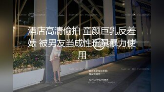 女大学生戴着墨镜 穿着性感黑丝高跟 激情爱爱