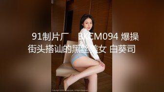 北京老婆寻素质单男