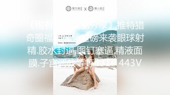  纯情的高中学妹，真实感很强全程露脸听狼友指挥调教，互动撩骚揉奶玩逼看特写，撅着屁股让狼友草精彩刺激