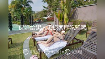 新人求关注泰国超火网黄无套操极品鲜肉骚逼 鸡巴又黑又大又粗 主页更多精彩视频