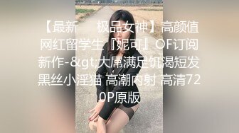 穿着渔网丝袜的美妞玩自拍