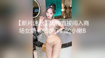 [2DF2]后入大屁股少妇女同事，皮鞭伺候淫语连篇呻吟不断 [BT种子]