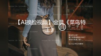 网红少女 麻酥酥哟—猫女制服 (情趣T字内内嫩乳大奶翘臀挑逗)