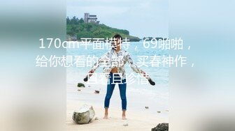 168CM极品眼镜美女！邻家妹妹型！居家男友操逼，细腰大长腿，69姿势口交，骑乘位爆操嫩穴