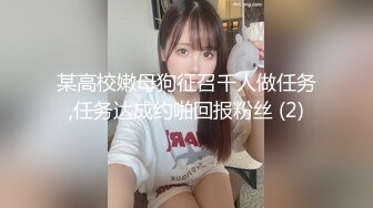 ★☆全网推荐☆★高能预警！比女人还女人极品九头身桃子臀外围T【木豆糖】私拍完结，与金主各种玩肏互怂3P，初次露脸，果真是大美女高能预警！比女人还女人极品九头身桃子臀外围T【木豆糖】私拍完结，与金主各种玩肏互怂3P，初次露脸，果真是 (5)