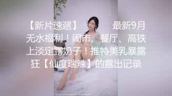 TMTC001 天美传媒 捆绑调教痴女炮友 凌波丽