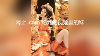 Onlyfans 极品网红小姐姐⭐桥本香菜⭐输球之后被邻居姐姐惩罚⭐窈窕欲女娇艳欲滴