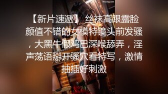 性感骚婊尤物女神【小喵】操场被操 户外露出啪啪 三女互舔 强制口爆 极其淫荡，SSS极品尤物 腰部以下全是腿2 (1)