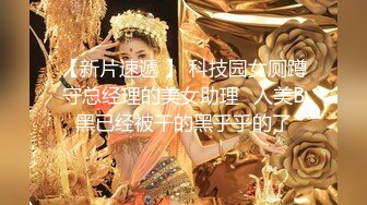 猥亵少女可可·洛夫洛克勾引了性感继父雷·布莱克后两人疯狂做爱