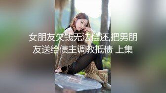 【新片速遞】   《台湾情侣泄密》来给孩子补课的女老师❤️补着补着竟然补到家长的床上去了