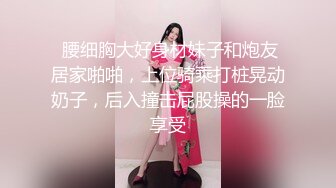 9分超高顔值的甜美女神，顔控狗已陣亡，撸點極高，笑起來好甜美啊，她最喜歡小鮮肉男友後入，那享受又淫蕩的小表情 讓人秒射