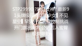 【新片速遞】 商场女厕偷窥牛仔裤美女的大肥B半蹲着尿不敢坐