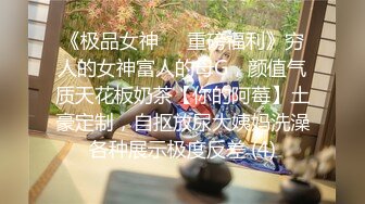 【终极性爱调_教❤️性与爱的肉欲交融】推_特博_主极限性调_教❤️全露私拍SM捆_绑性虐母G女_奴 白虎嫩穴 高清720P版