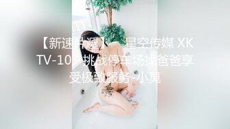 STP31219 猫爪影像 MSD-117《狼叔迷奸黑丝侄女》哥哥的女儿真好操 艾鲤 VIP0600