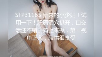 高颜值鲜肉做鸭狂操老娘们，还被光头大叔舌吻，真惨