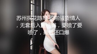 露脸才是王道！万人求档Onlyfans斯文眼镜反差婊Bjbubr私拍~大波肥臀居家各种道具紫薇