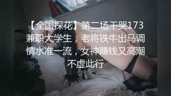 清纯系天花板校花级嫩妹和炮友无套啪啪，微毛嫩穴十分水嫩