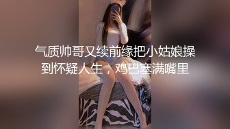 【美乳嫩穴__极品身材】国人博_主女神『ChineseBunny』火爆性爱 爆操黑丝女神 第①季 高清1080P原版 (2)