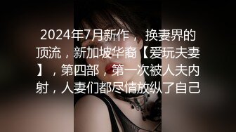 【36D顶级美乳小姐姐】这奶子堪称完美，刚刮毛的小骚逼，换装诱惑，跳蛋塞逼假屌爆插，大JB撑爆小穴好爽浪叫