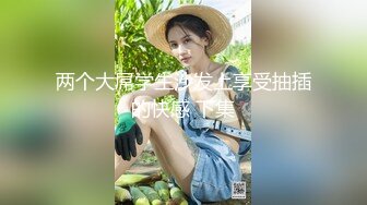 长卷发御姐范妹子，开档黑丝跳单自慰极品胸型