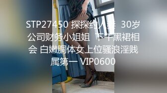 哇靠~这对奶子足够圆润【小奶宝】御姐范蝴蝶逼，小狗式高抬腿，桃源洞已经湿得一塌糊涂，兄弟们操她 (4)