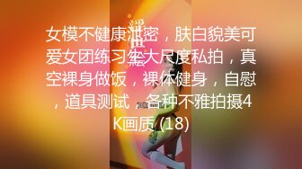 人气女神  --雾甜妮妮--  紫薇喷水  长得挺甜  好想舔舔  把她的骚水全喝完&am