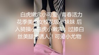 叫声超级甜后入小骚货