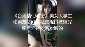 ⚫️⚫️重磅！高人气PANS头牌女神模特【西门小玉】大尺度私拍视图二弹，各种露奶露逼情趣装，亮点是摄影师全程PUA对话3