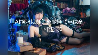 [原創錄制](sex)20240131_糖果妹妹……