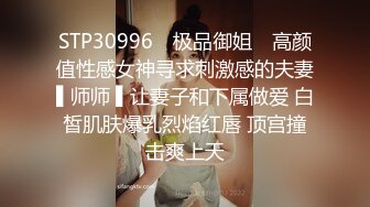 《泄密流出 极品乱伦》JK白色棉袜表妹终于臣服在我胯下