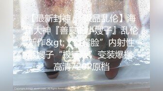 约了个176的大长腿模特穿情趣皮裙网袜