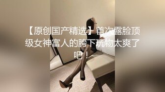 知性肥坦轻熟女。酒店受虐调教，美女性奴。老总话不多：水好多呀。   白富美：你艹得厉害当然水多啦