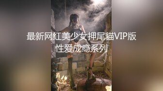 气质时尚女孩，上了就干我好猛这女孩我就好好享受吧