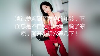 公子哥用金錢攻勢.無套約炮大四清純妹子