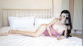 高颜女神级小姐姐泄密，生活中和私下对比极度反差，口技啪啪呻吟绝顶一流，没看到腰上的红绳我以为是好女孩