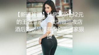 STP32859 反差性感学姐校园女神〖FortuneCuttie〗御姐女神自己玩的高潮夹逼，最终受不了 主动爬上大鸡巴 结果要被她榨干了 VIP0600