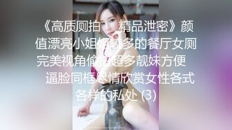 厕所强制后入175长腿合租室友