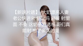 日本博主烈retsu合作过的神级巨乳正妹 极品身材 巨乳美腰小姐姐被艹到高潮喷水【82V】  (17)