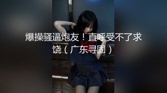 猛操大奶小骚女