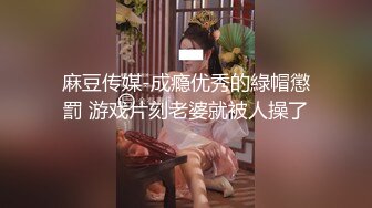 (麻豆傳媒)(gx-011)(20231212)做春夢的悶騷禦姐-妙妙