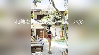 气质小姐姐真销魂脱光光在床上抓住鸡巴就猛烈吞吸毫不松手挣不开喷射啊，精力不错啪啪抱住美臀接着操