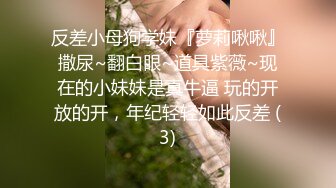  高颜黑丝大奶美女好会挑逗 身材苗条小翘臀 粉嫩蝴蝶穴 小哥哥一字马舔逼操逼爽歪歪 可惜小姐姐太高高难动作插不进去