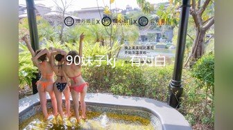 面罩哥花了大价钱 请来一位女神级别的姑娘来家里做爱玩自拍 妹子很美没清纯干起来又那么骚 值得收藏