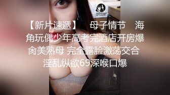  超推荐会所独家超火爆全网逆天颜值女神不见星空五月新作-胶布绑手剪开短裤啪啪