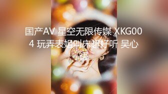 星空传媒XK8190酒托女惨遭报复凌辱