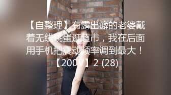 [2DF2] 胖徒弟酒店约少妇推油抠逼啪啪一条龙服务[BT种子]