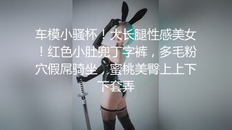 绝对极品！G奶美乳女神下海！掏出两个大奶子，超柔软粉嫩，好想捏一把，粉嫩紧致美穴尽在眼前