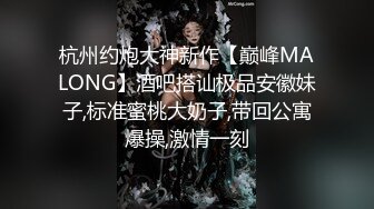 ?淫情鸳鸯? 哥哥指导妹妹做爱了解性交乐趣▌提莫▌一步步沦陷美妙快感 束缚滴蜡SM鞭臀 女上位激射宫口